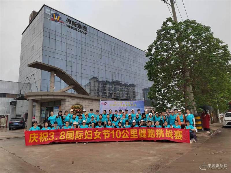 她力量綻放 廣西偉新木業(yè)投資集團舉辦慶祝3?8婦女節(jié)活動